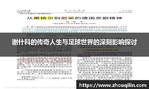 VSport胜利因您更精彩
